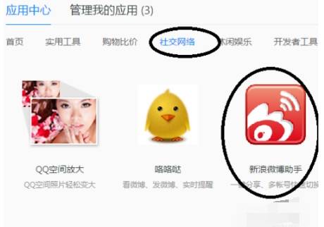 qq浏览器应用中心在哪里?应用中心位置一览