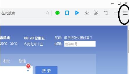 qq浏览器应用中心在哪里?应用中心位置一览