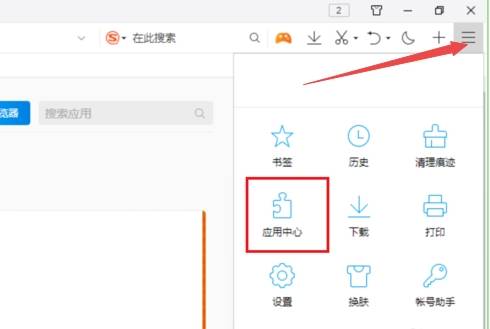 qq浏览器应用中心在哪里?应用中心位置一览