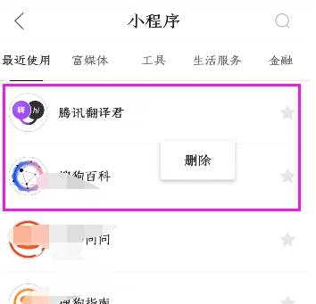 qq浏览器小程序怎么添加 添加与删除小程序方法一览