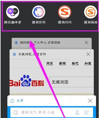 qq浏览器小程序怎么添加 添加与删除小程序方法一览