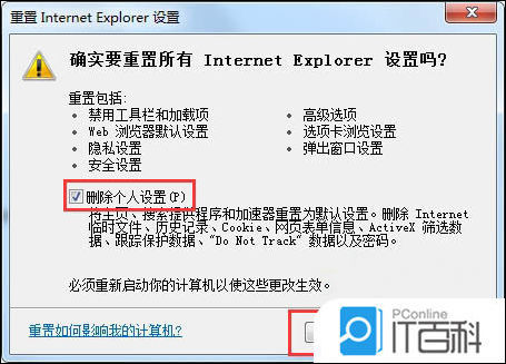 win7系统如何重置ie浏览器?重置ie浏览器操作方法介绍
