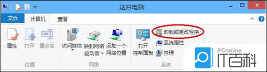 win8系统怎么卸载ie浏览器?win8系统卸载ie浏览器步骤分享