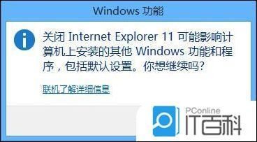 win8系统怎么卸载ie浏览器?win8系统卸载ie浏览器步骤分享
