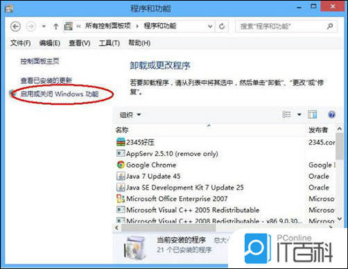 win8系统怎么卸载ie浏览器?win8系统卸载ie浏览器步骤分享