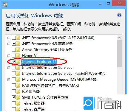 win8系统怎么卸载ie浏览器?win8系统卸载ie浏览器步骤分享