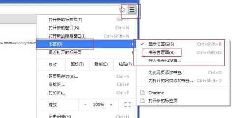 谷歌浏览器书签在什么文件夹？谷歌浏览器书签文件夹位置说明