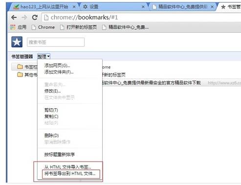 谷歌浏览器书签在什么文件夹？谷歌浏览器书签文件夹位置说明
