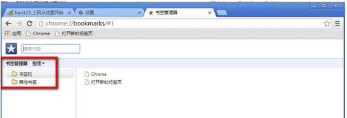 谷歌浏览器书签在什么文件夹？谷歌浏览器书签文件夹位置说明