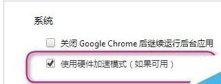 谷歌浏览器看视频卡顿怎么解决？解决看视频卡顿的方法说明