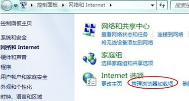 IE浏览器无法打开如何解决?解决IE浏览器无法打开的技巧分享