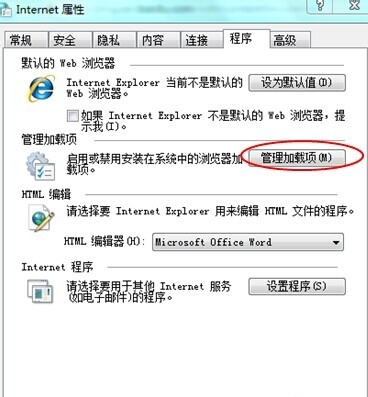 IE浏览器无法打开如何解决?解决IE浏览器无法打开的技巧分享