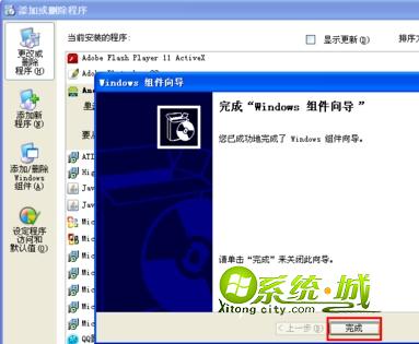 卸载自带IE浏览器的方法分享windows xp系统如何卸载自带IE浏览器?