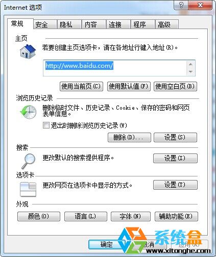 怎么关闭或开启IE浏览器的硬件加速功能？关闭或开启IE浏览器的硬件加速功能的方法分享