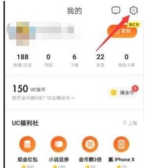 uc浏览器怎么开启免流 免流设置方法一览