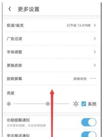 uc浏览器怎么开启免流 免流设置方法一览