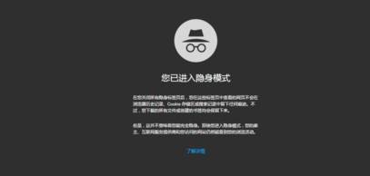 谷歌浏览器隐身模式怎么开启 隐身模开启方法介绍