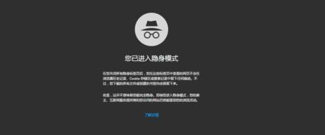 谷歌浏览器隐身模式怎么开启 隐身模开启方法介绍