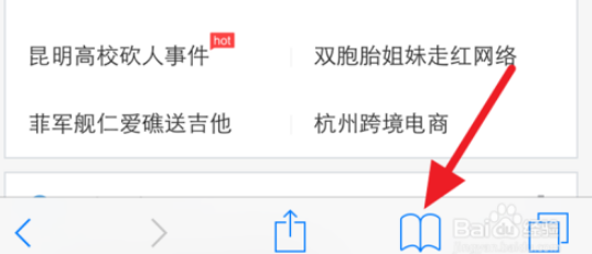 safari浏览器怎么添加书签 书签添加步骤图文分享