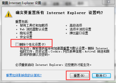 IE浏览器怎么恢复为初始状态?IE浏览器恢复为初始状态的方法介绍