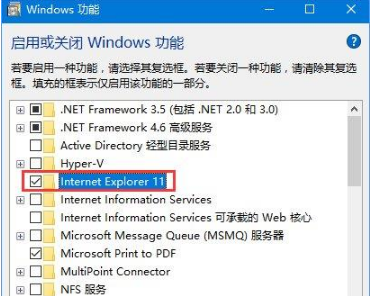 Win10的ie浏览器在什么位置?Win10的ie浏览器位置分享