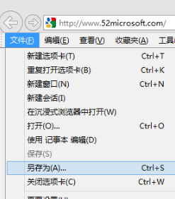 IE浏览器怎么把网页保存到电脑上?把网页保存到电脑上的技巧分享