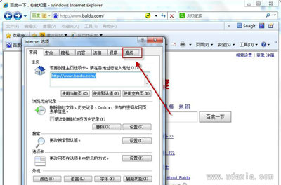 Win7系统怎么将默认浏览器设置为IE浏览器?将默认浏览器设置为IE浏览器方法说明