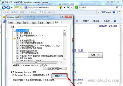 Win7系统怎么将默认浏览器设置为IE浏览器?将默认浏览器设置为IE浏览器方法说明