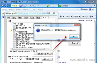 Win7系统怎么将默认浏览器设置为IE浏览器?将默认浏览器设置为IE浏览器方法说明