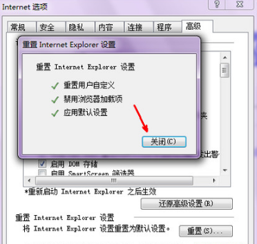 怎么修复ie浏览器?修复ie浏览器方法分享