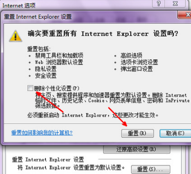 怎么修复ie浏览器?修复ie浏览器方法分享