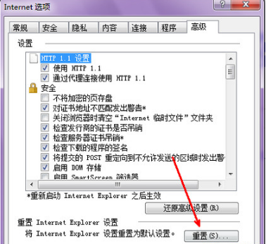 怎么修复ie浏览器?修复ie浏览器方法分享