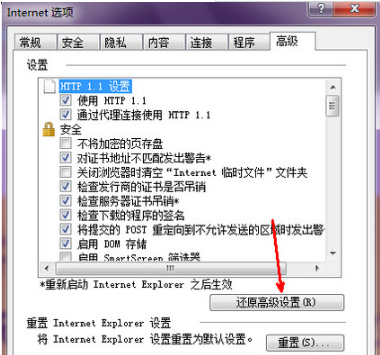 怎么修复ie浏览器?修复ie浏览器方法分享