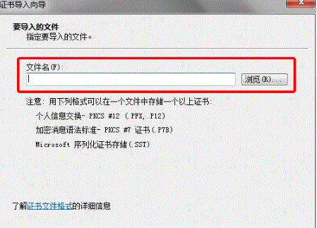 IE数字证书怎么导入?IE数字证书导入方法讲解