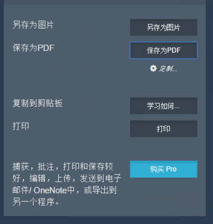 怎么用UC浏览器保存网页为PDF文件？保存网页为PDF文件步骤详解