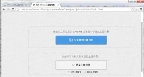谷歌浏览器主题背景怎么设置？谷歌浏览器主题背景设置步骤分享
