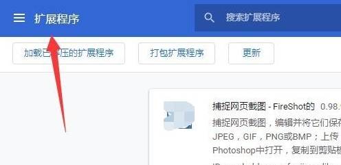 谷歌浏览器截图功能怎么使用?谷歌浏览器截图功能使用方法讲解