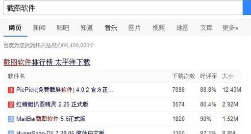 世界之窗浏览器怎么截图?世界之窗浏览器截图的方法说明