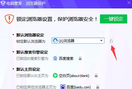 如何把ie设置为默认浏览器?把ie设置为默认浏览器的方法讲解