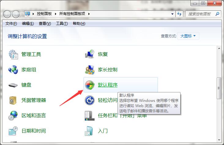 如何把ie设置为默认浏览器?把ie设置为默认浏览器的方法讲解