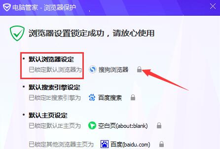 如何把ie设置为默认浏览器?把ie设置为默认浏览器的方法讲解