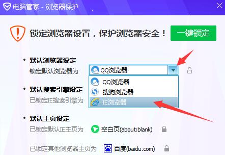 如何把ie设置为默认浏览器?把ie设置为默认浏览器的方法讲解
