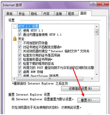如何解决ie浏览器打不开?解决ie浏览器打不开的方法说明