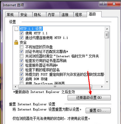 如何解决ie浏览器打不开?解决ie浏览器打不开的方法说明