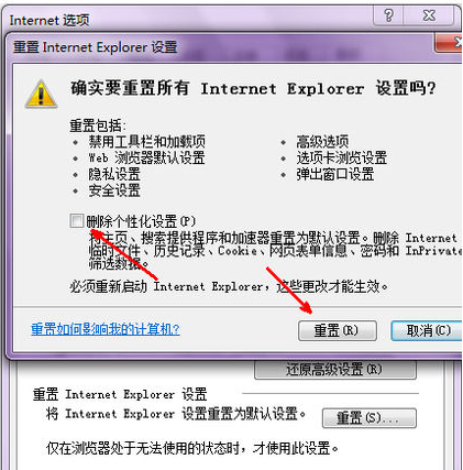 如何解决ie浏览器打不开?解决ie浏览器打不开的方法说明