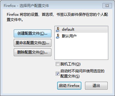火狐浏览器无法加载您的Firefox配置文件怎么办？无法加载您的Firefox配置文件解决方法介绍