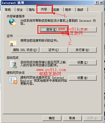 IE浏览器怎么设置上网密码？IE浏览器设置上网密码的步骤一览