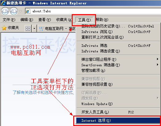 IE浏览器怎么设置上网密码？IE浏览器设置上网密码的步骤一览