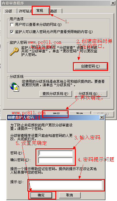 IE浏览器怎么设置上网密码？IE浏览器设置上网密码的步骤一览