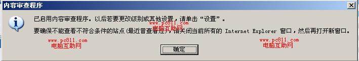 IE浏览器怎么设置上网密码？IE浏览器设置上网密码的步骤一览